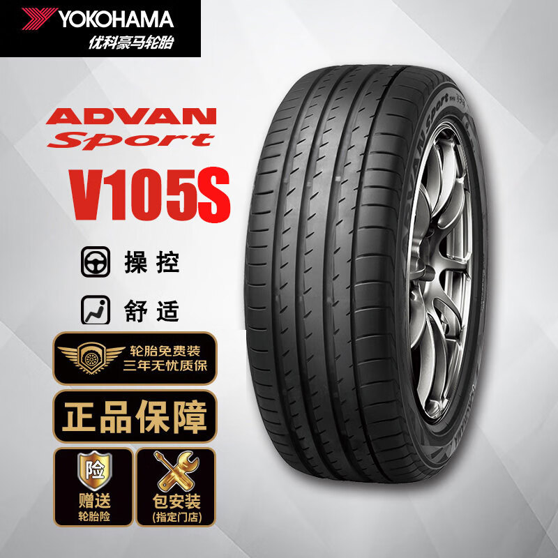 优科豪马(yokohama)横滨汽车轮胎/防爆胎 225/55rf17 97y 适配宝马5系