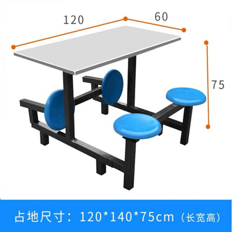东方典标 DFDB-20211127 餐桌 蓝色 120*140*75(cm)