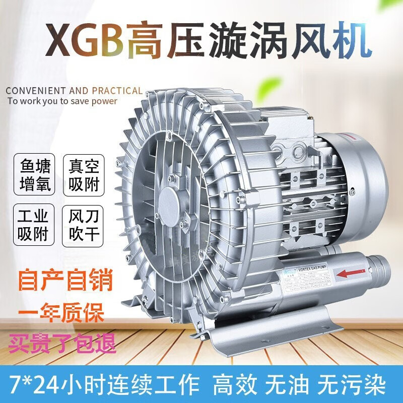 ZHIOXGB高压漩涡风机旋涡气泵增氧泵高压鼓风机鱼塘增氧机工业风机 XGB-2200-2.2KW三相