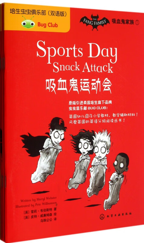 吸血鬼家族(共3册双语版)