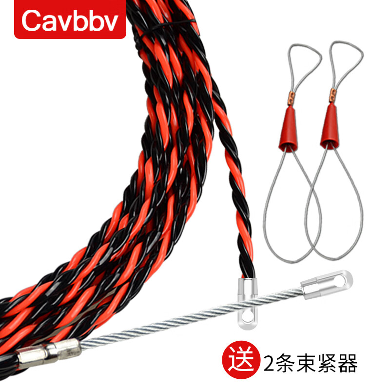 Cavbbv电工穿线器 网线钢丝线电线穿线器穿管器 线槽线管光纤引线器 三股塑钢 20米三股线