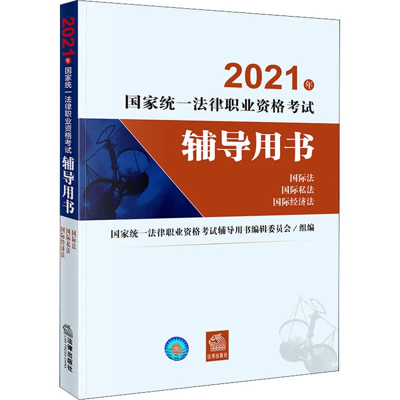 国际法 国际私法 国际经济法