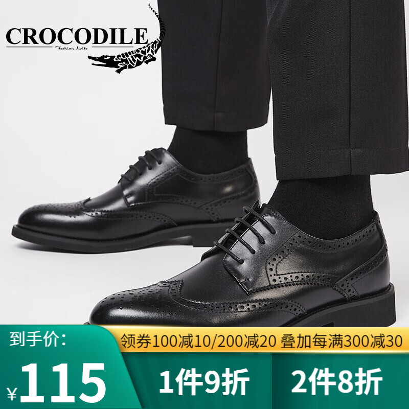 正版现货 夏款可选 鳄鱼恤男士皮鞋商务新款皮鞋男低帮尖头英伦布洛克雕花 9787101015287