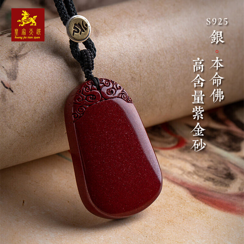 朱砂无事牌吊坠男项链挂件女s925银本命佛本命年礼物 生肖本命佛(鼠)