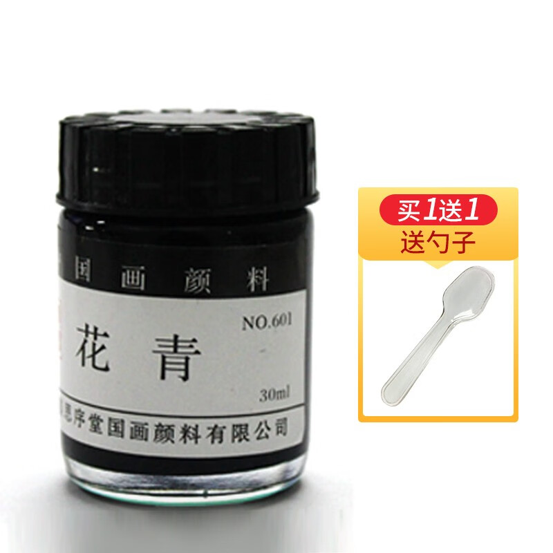 姜思序堂 国画颜料30ml大容量初学者绘画颜料 花青 30ml 单
