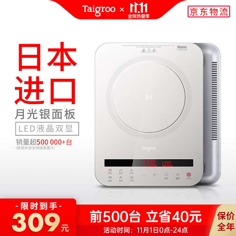 Taigroo钛古电磁炉液晶双屏德国芯片变频连续小火静音超薄电磁灶电池炉家电IC-A2102 月光银裸机