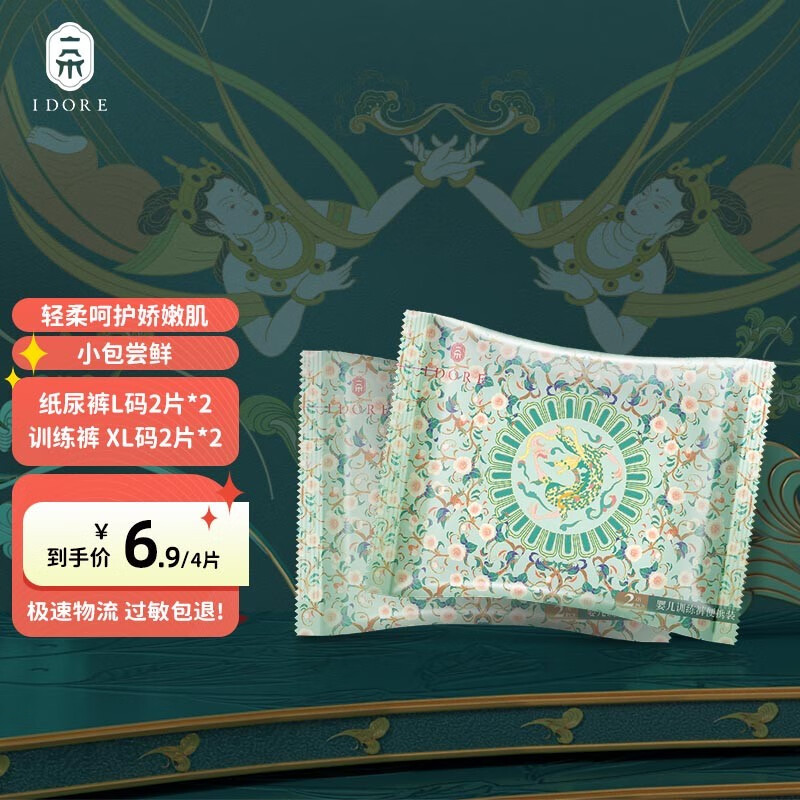 婴童拉拉裤历史价格最低点|婴童拉拉裤价格走势图