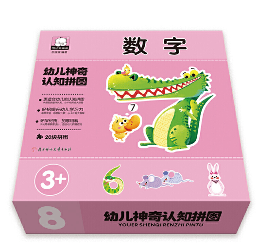 幼儿神奇认知拼图 数字