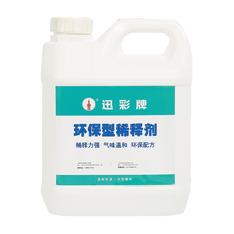 迅彩油漆稀釋劑通用型膠印噴碼油墨除油劑稀料油污膠印清洗劑去除劑 500g