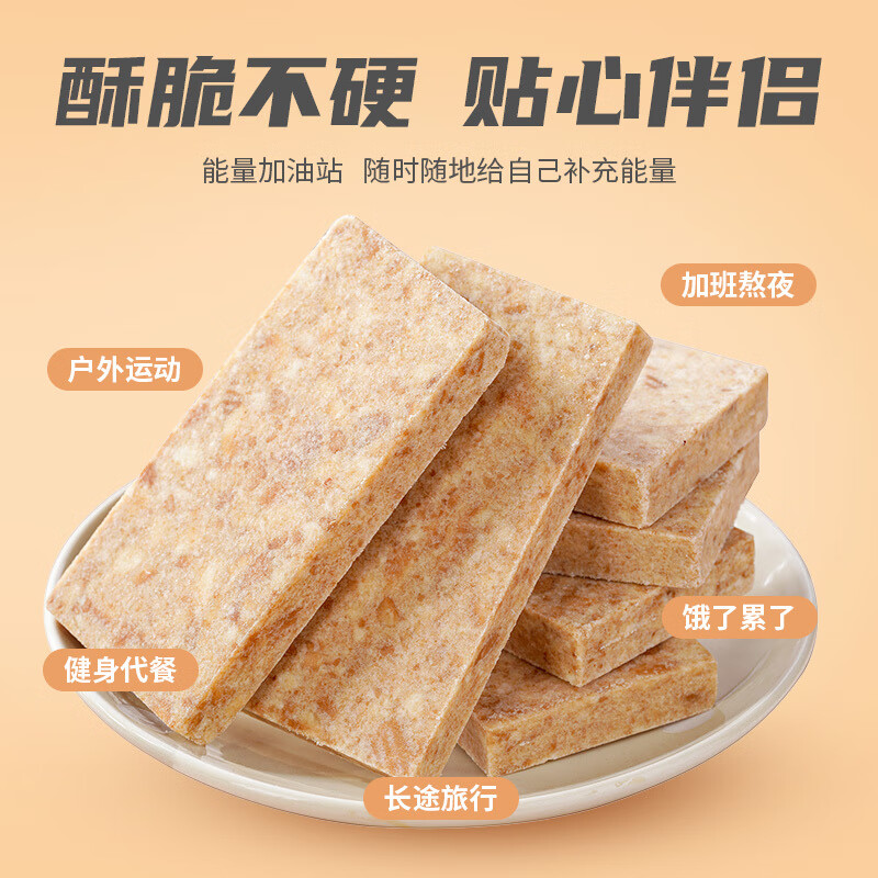 禾澹压缩饼干代餐饱腹高能量营养早餐学生干粮多口味夜宵休闲小吃零食 花生味50袋【小半箱】