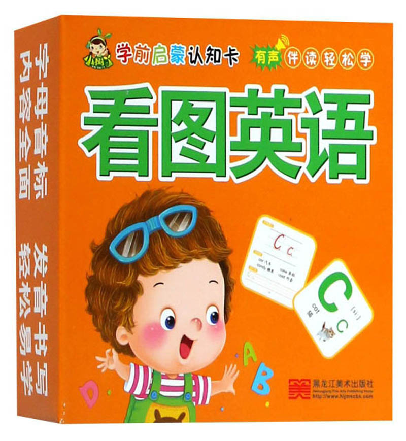 看图英语/学前启蒙认知卡