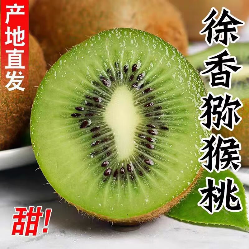 樱鲜正宗陕西徐香猕猴桃奇异果新鲜水果孕妇当季水果 拍2份合发一箱 甄选徐香猕猴桃 12枚 *大果 单果80-100克