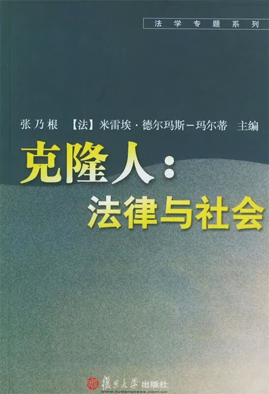 克隆人