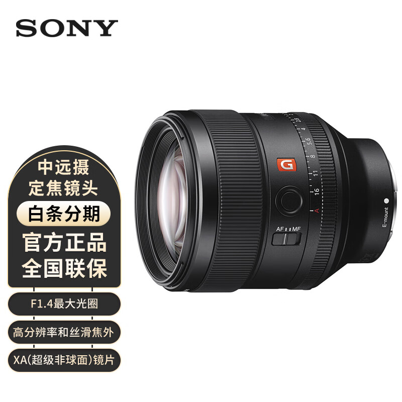 索尼（SONY）镜头怎么样？为你揭开神秘的面纱！damdcaaq