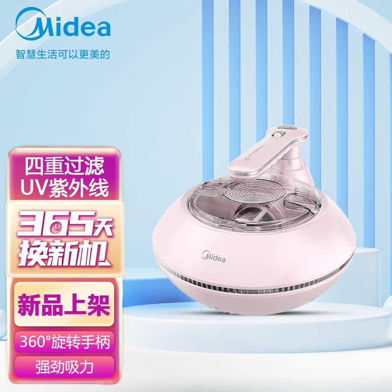 美的(midea)除螨仪家用有线手持床沙发紫外线杀菌烘干拍打除螨机