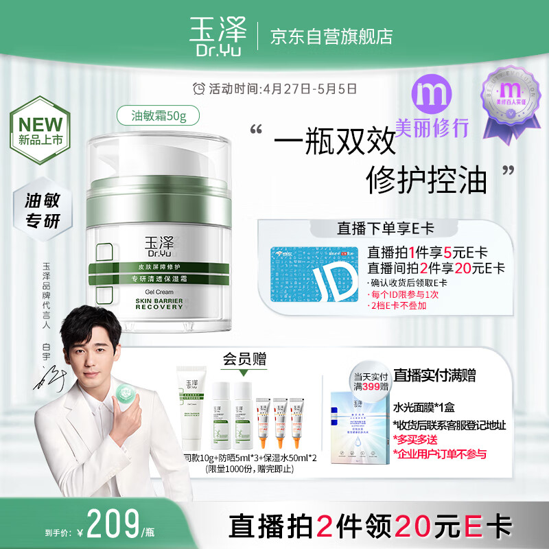乳液面霜行情价格走势图|乳液面霜价格比较
