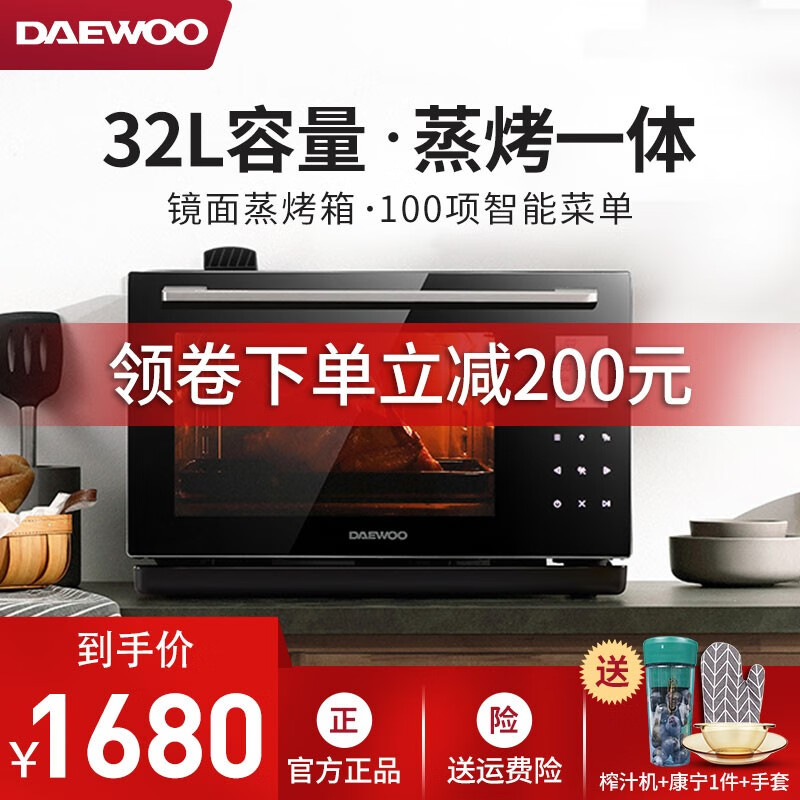 大宇（DAEWOO）韩国大宇蒸烤箱家用台式蒸烤箱电烤箱二合一多功能烘焙蒸烤一体机 蒸烤一体