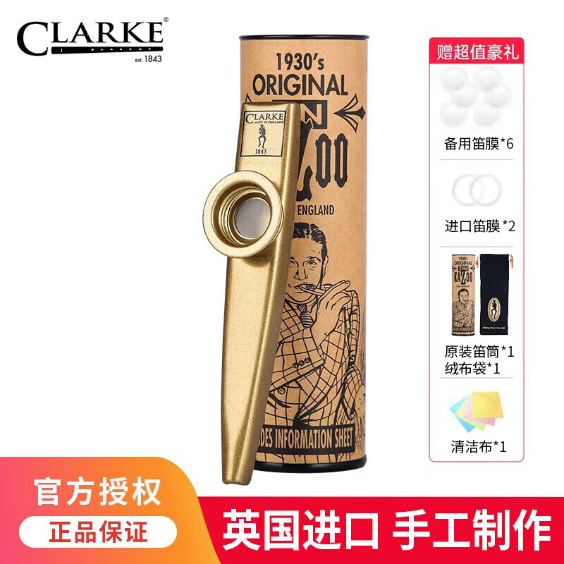 克拉克（Clark）品牌乐器配件：价格走势、销量趋势和最新榜单|怎么看其它乐器配件的价格走势曲线
