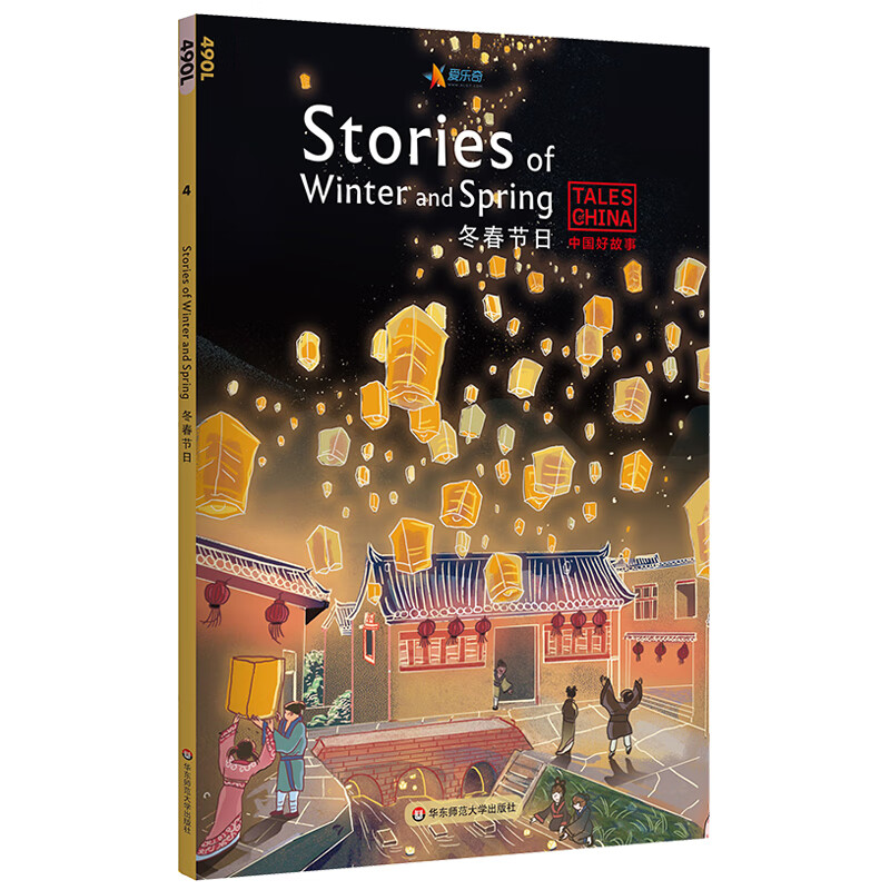 中国好故事:冬春节日stories of winter and spring(腊八节,除夕,春节