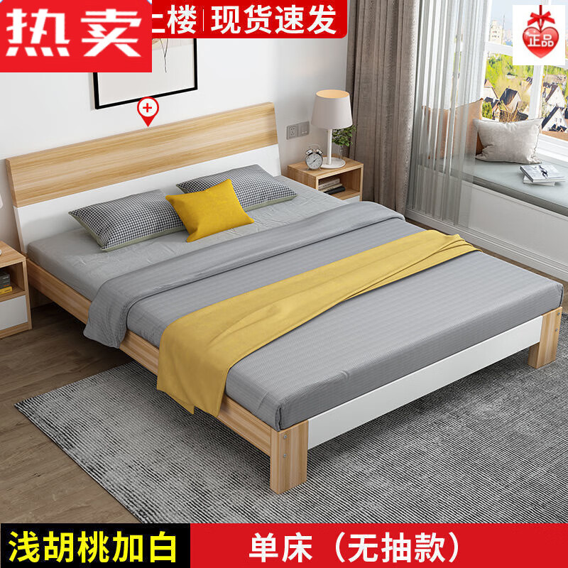 木卫实木现代简约双人主卧工厂直销简易出租房单人主卧板式 床 1000mm