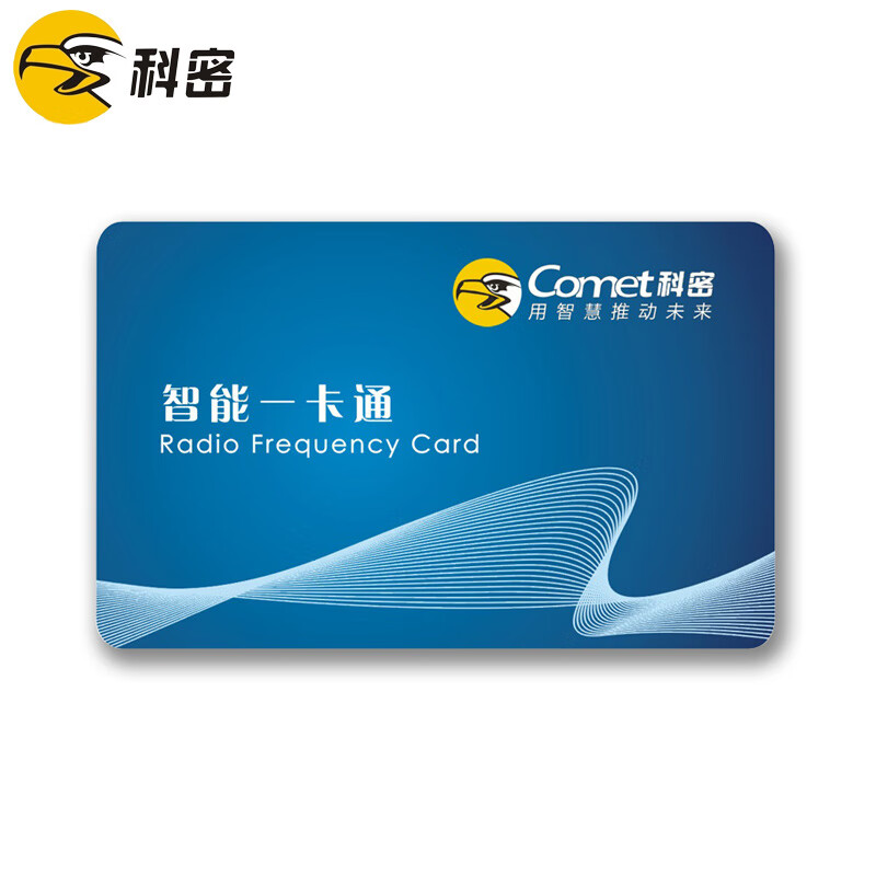 刷卡机机售饭机刷卡机学校餐厅饭卡机全套台式 ic卡100张(蓝色磨砂)