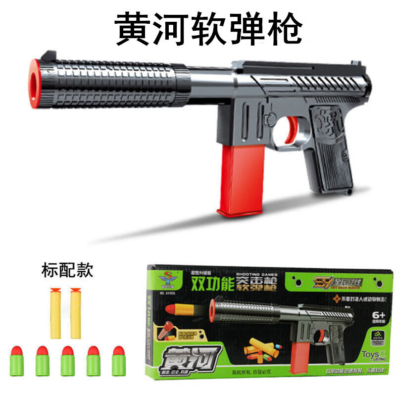 新年礼物 黄河玩具枪 儿童玩具软弹枪发射吸盘枪男孩吃鸡装备训练模型