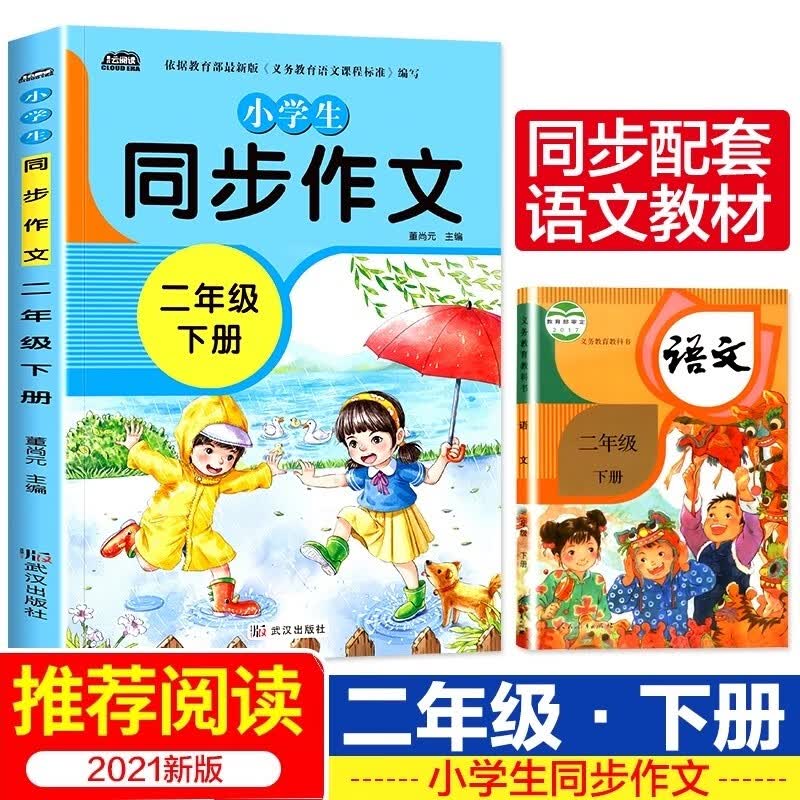 人民日报教你写好文章2023 高考版 热点与素材+技法与指导 全2本