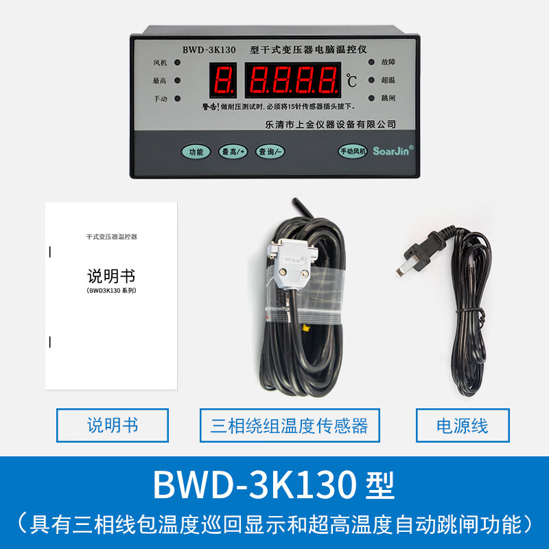 干式变压器温控仪风机C自动温度控制器BWD-3K130A温度表LDB10 BWD-3K130普通型