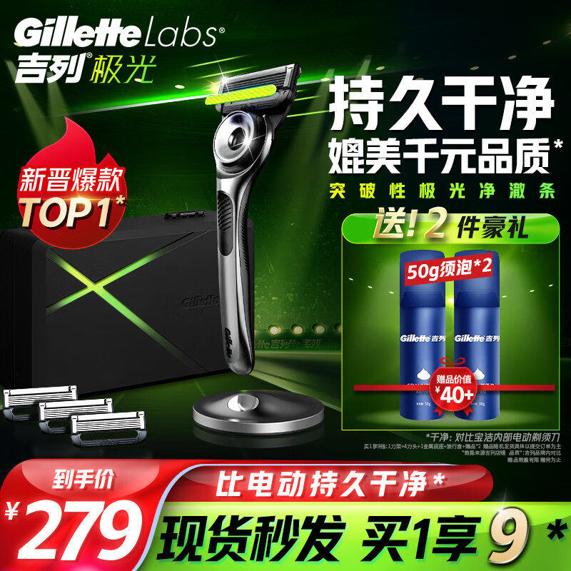 吉列剃须刀手动刮胡刀5层刀片刀头极光刀胡须刀非吉利礼物男士怎么看?