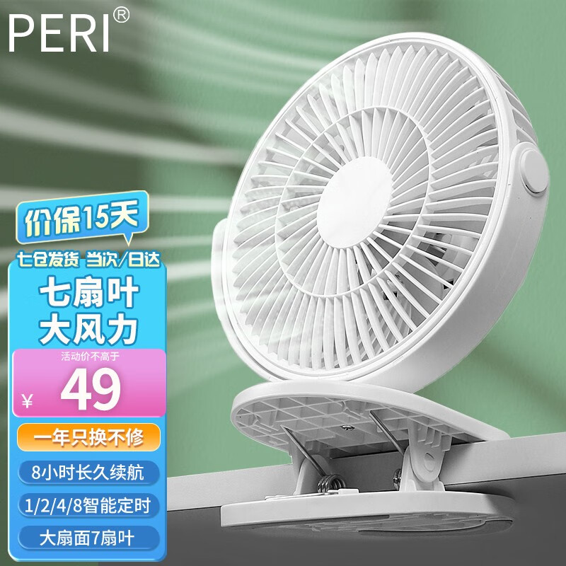 查看电风扇商品历史价格的网站|电风扇价格比较