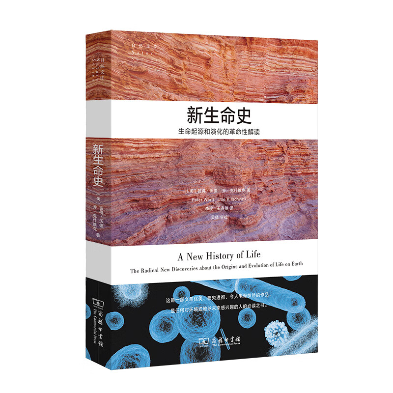 新生命史 45-4~9787100186056