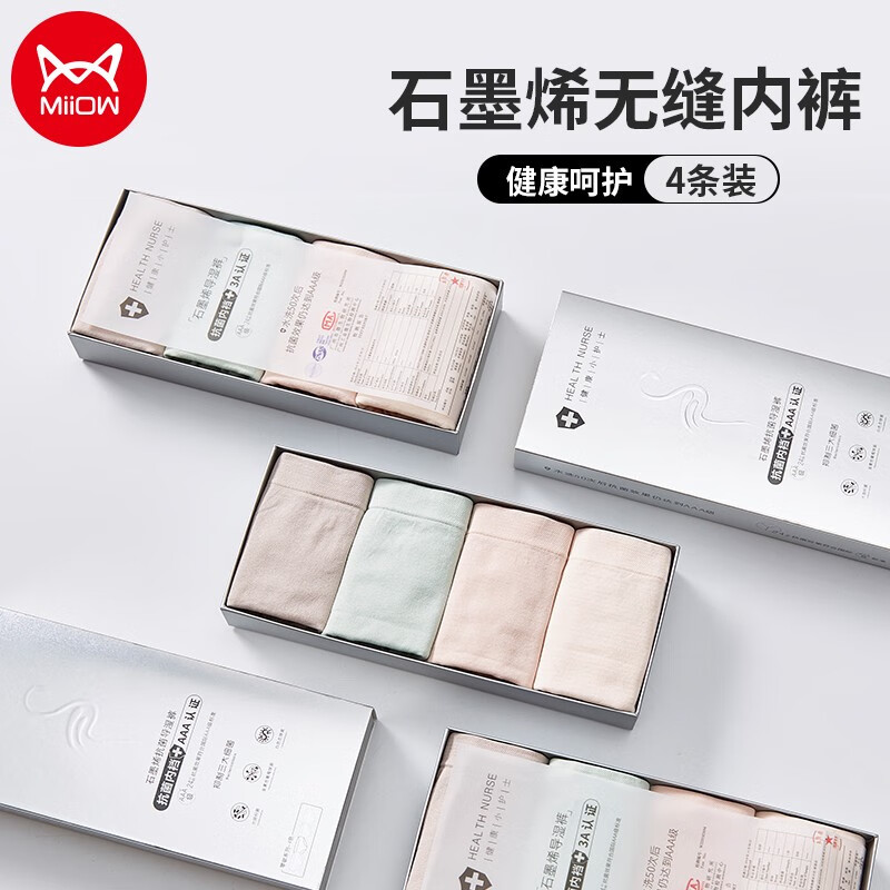 女式内裤选择指南:价格历史走势、销量趋势分析和实测体验
