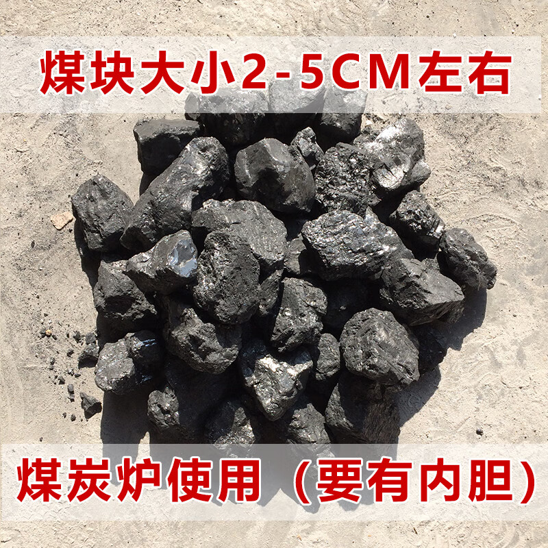懿选无烟煤炭煤块无烟煤炭块家用碳取暖煤块室内烤火煤球环保白煤山西