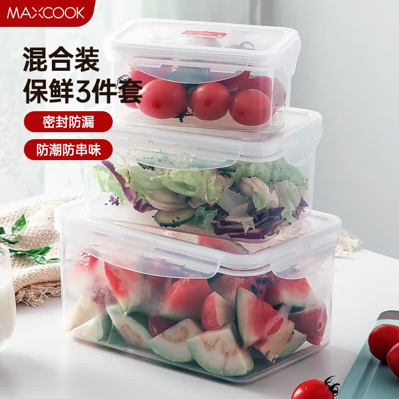 美厨（maxcook）塑料保鲜盒套装 冰箱收纳盒密封饭盒储物盒长方形三件套MCX903使用感如何?