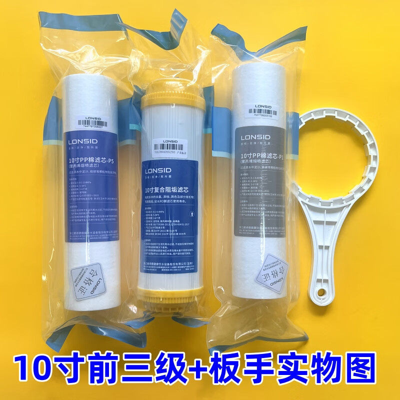 朗诗德净水器滤芯ro75c-2复合阻垢滤芯 rc75c-201型号纯水机123级 10