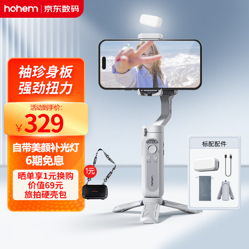 怎么看京东手持稳定器商品历史价格|手持稳定器价格走势