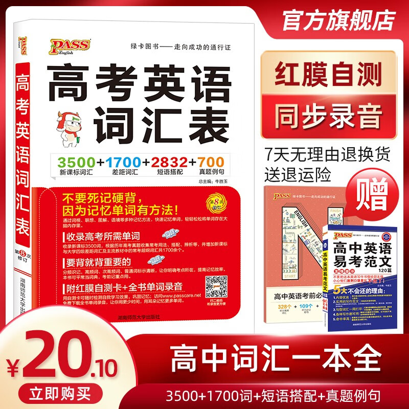 京东图书文具 2020-09-06 - 第6张  | 最新购物优惠券