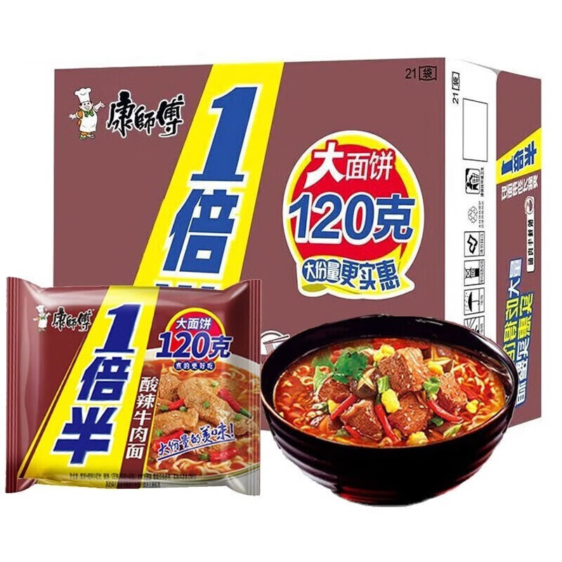 康师傅方便面一倍半酸辣牛肉面138g*21袋大面饼夜宵充饥泡面 一倍半