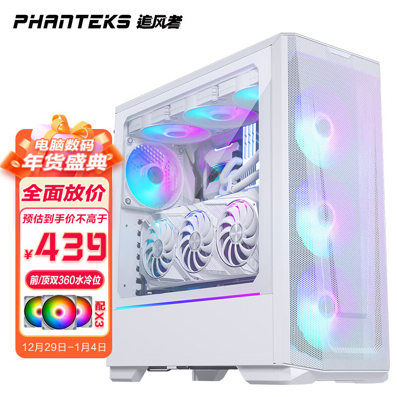 PHANTEKS机箱