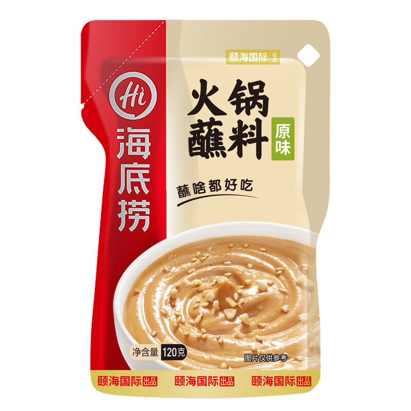 海底捞火锅蘸料花生芝麻酱调味料组合味火锅蘸酱家用火锅酱料【值】