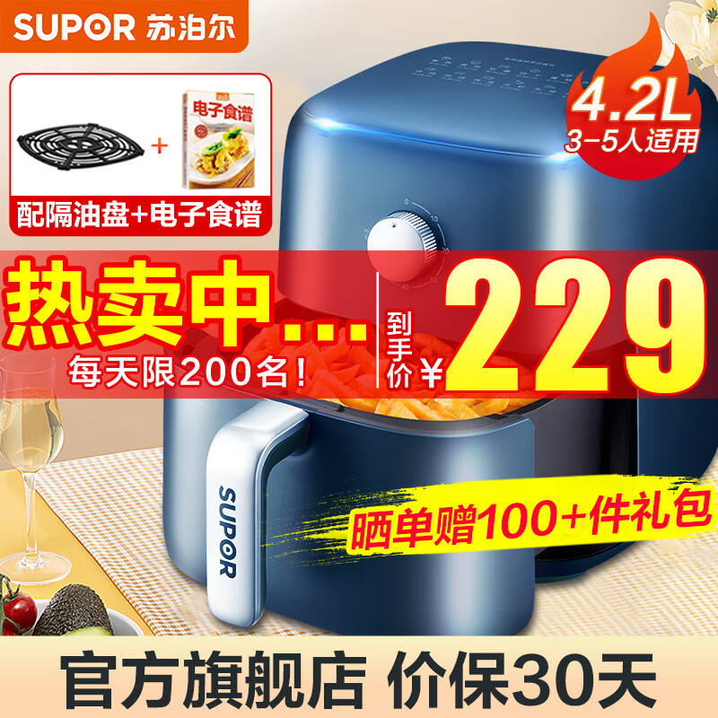 使用后分析苏泊尔（SUPOR）KJ42D811空气炸锅内幕分析测评，探讨评测优缺点