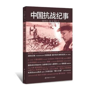 中国抗战纪事