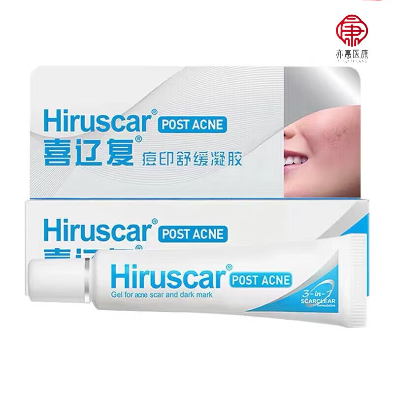 喜辽复(hiruscar)痘印舒缓凝胶10g修护喜疗复闭口 舒缓痘印舒缓凝胶5g