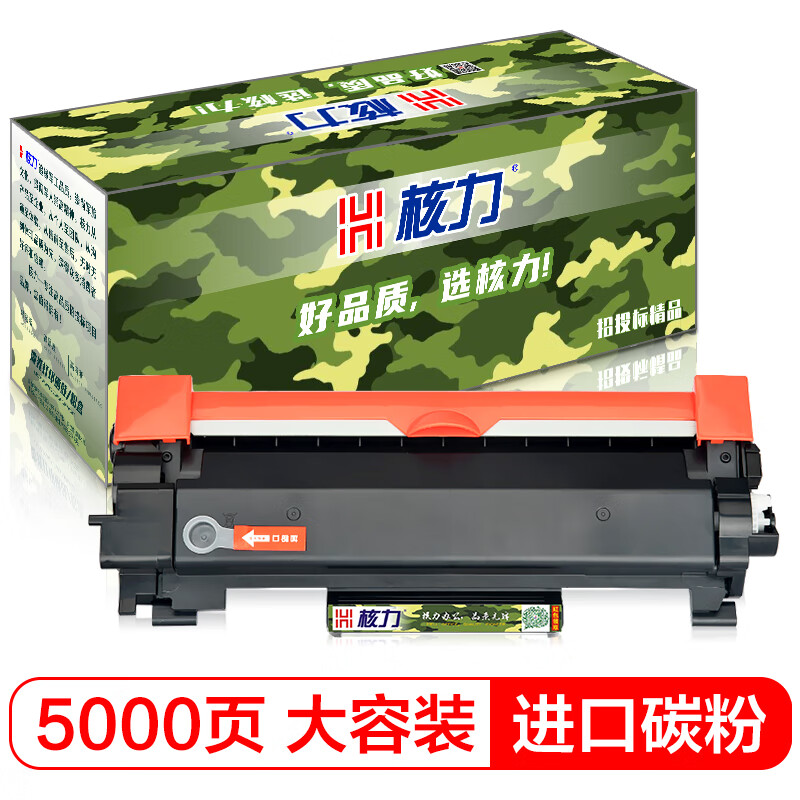 核力适用兄弟tn2425粉盒mfc7895dw硒鼓dcp7195墨盒2595碳粉2250墨粉