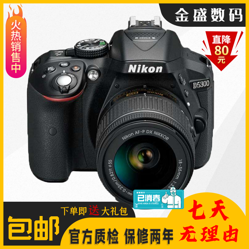 【二手95新】尼康/Nikon D5200 D5300 D5500 D5600 APS画幅 入门单反 尼康 D5300 18-55VR【套机】 95新
