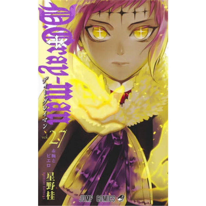D.Gray-man 27
