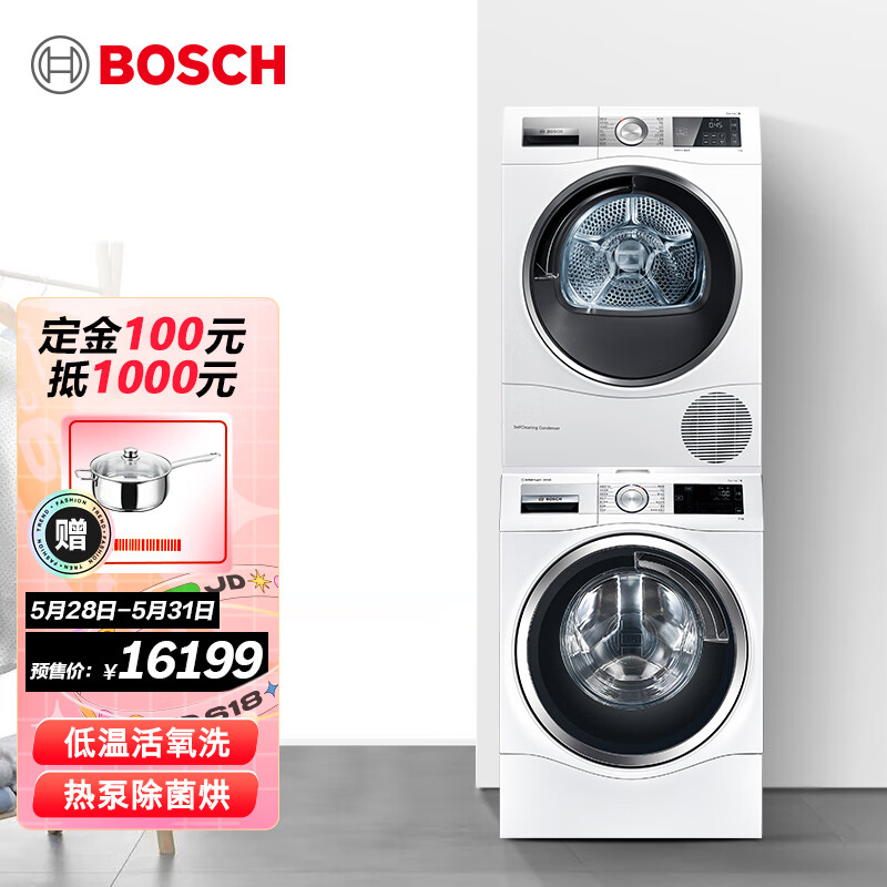 博世（BOSCH）6系活氧空气洗洗衣机热泵烘干机洗烘套装WGC344B00W+WTU879H00W