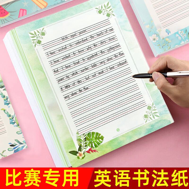 初中生四线格练字本拼音书写纸习纸圆体花体创作展示 英语书法纸24张