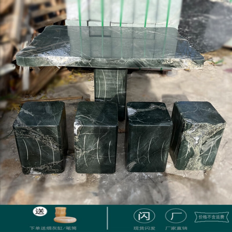 依威欢 石桌石凳庭院花园一套户外家用天然大理石长方形桌花岗岩石头