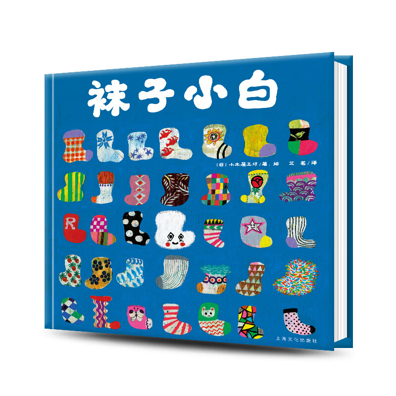 点读版 袜子小白 平装数学启蒙动物科普儿童0-3-4-6岁幼儿园宝宝早教幼儿小学一二三年级阅读海豚绘本花园书使用感如何?
